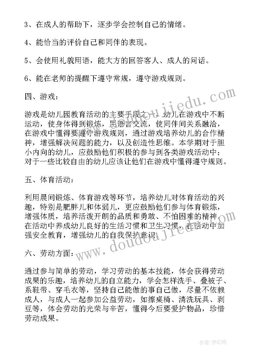 大班月份教学计划内容(通用5篇)