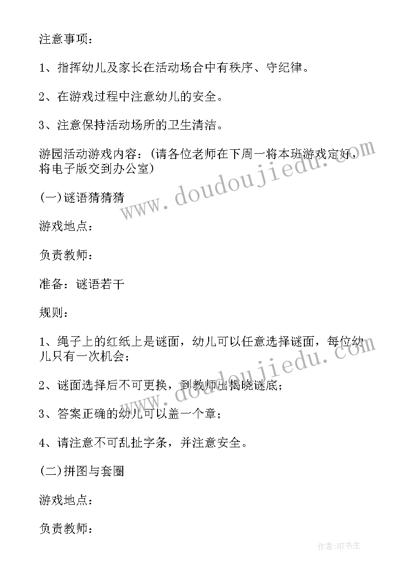 2023年小学六一儿童节活动设计方案 小学生六一儿童节活动方案(精选5篇)