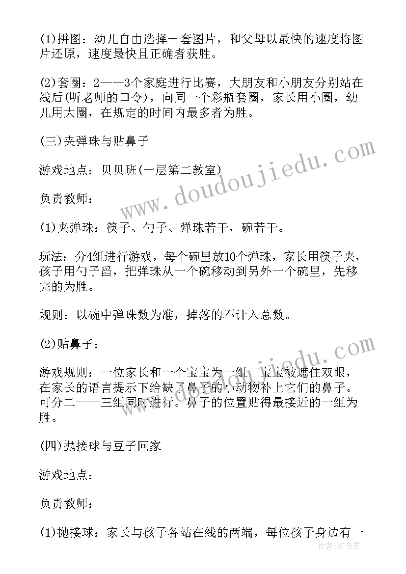 2023年小学六一儿童节活动设计方案 小学生六一儿童节活动方案(精选5篇)