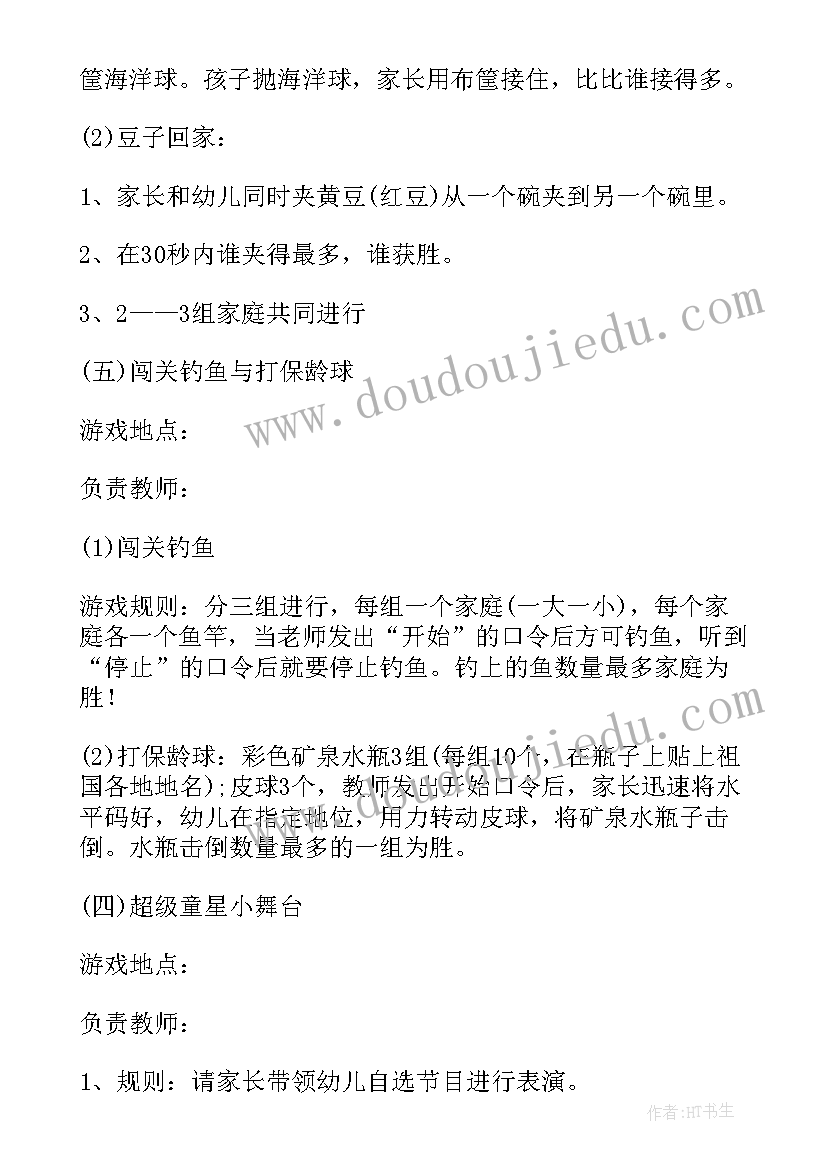 2023年小学六一儿童节活动设计方案 小学生六一儿童节活动方案(精选5篇)