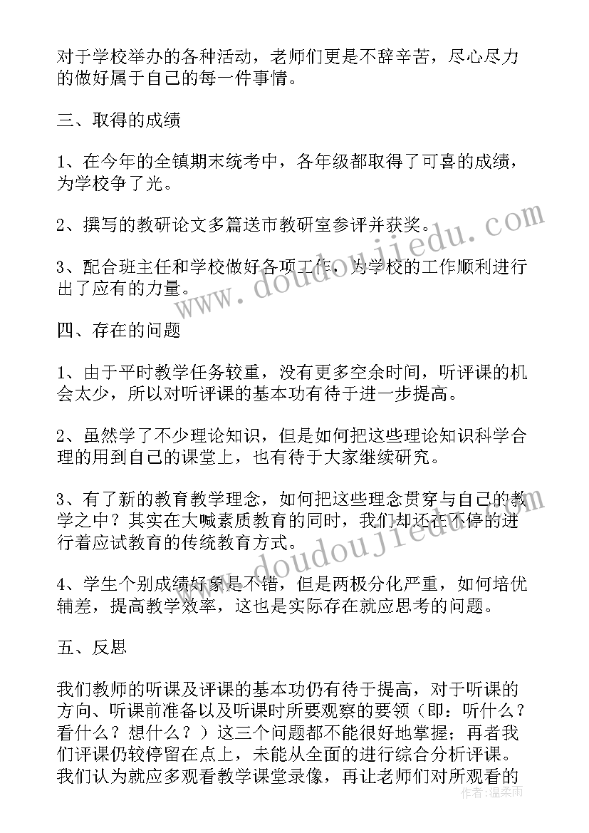 最新学科教师工作方案 教师学科教学工作计划(通用10篇)