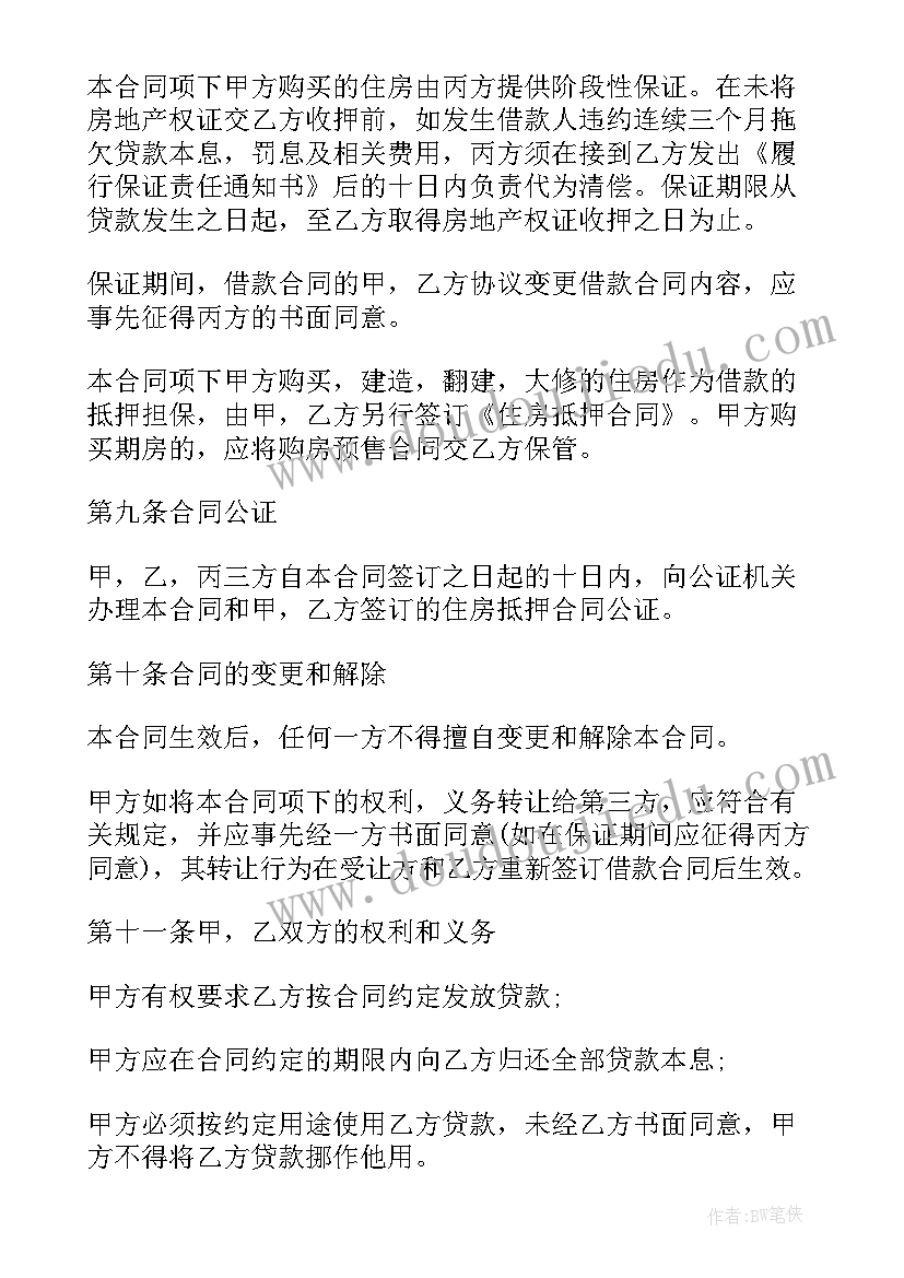 2023年公积金贷款个人工作总结(优秀7篇)