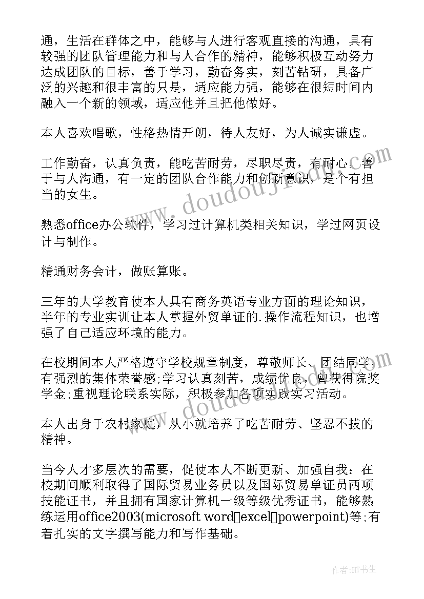 最新烹饪大学生自我评价 大学生自我评价(优秀8篇)