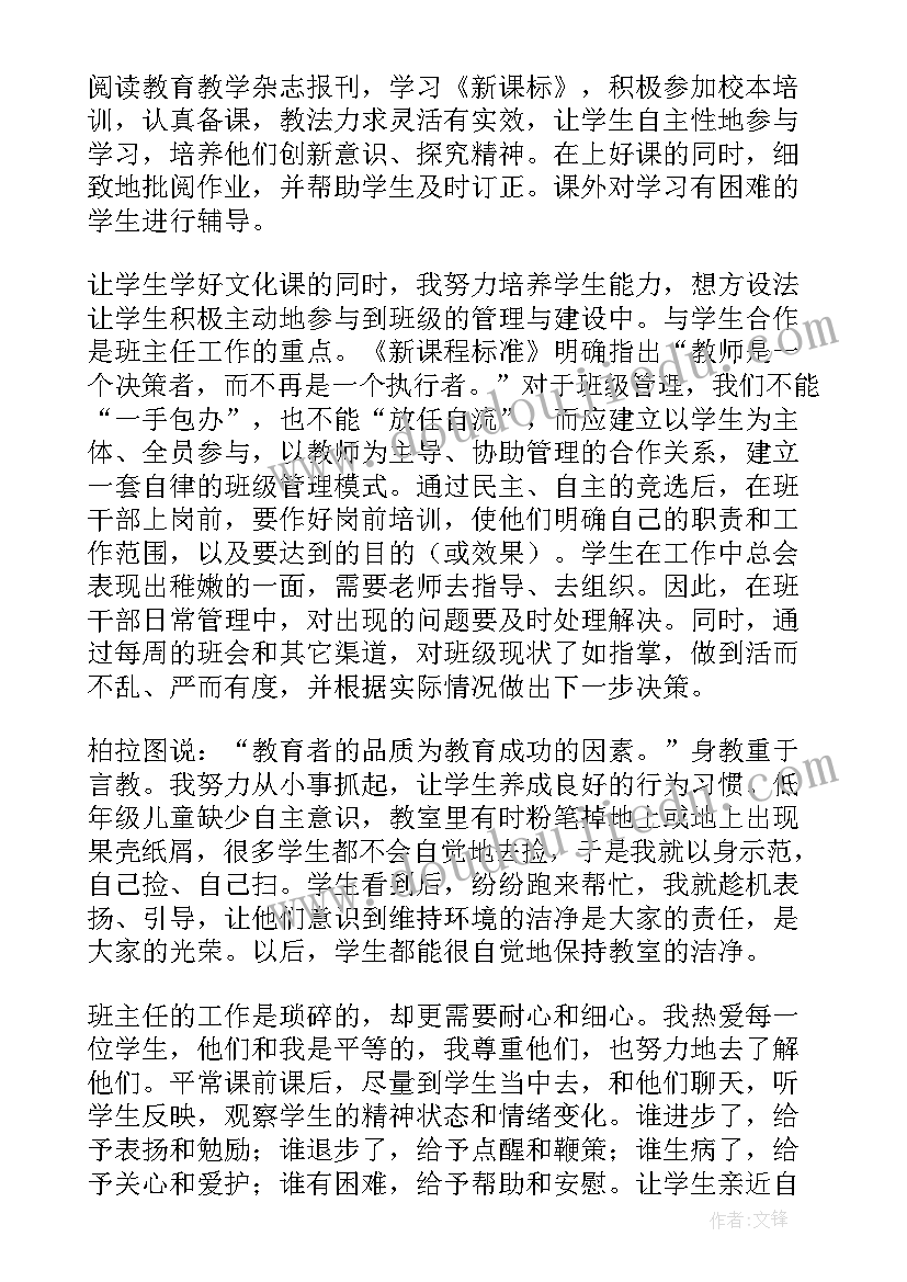 初一语文课文教学反思(汇总9篇)