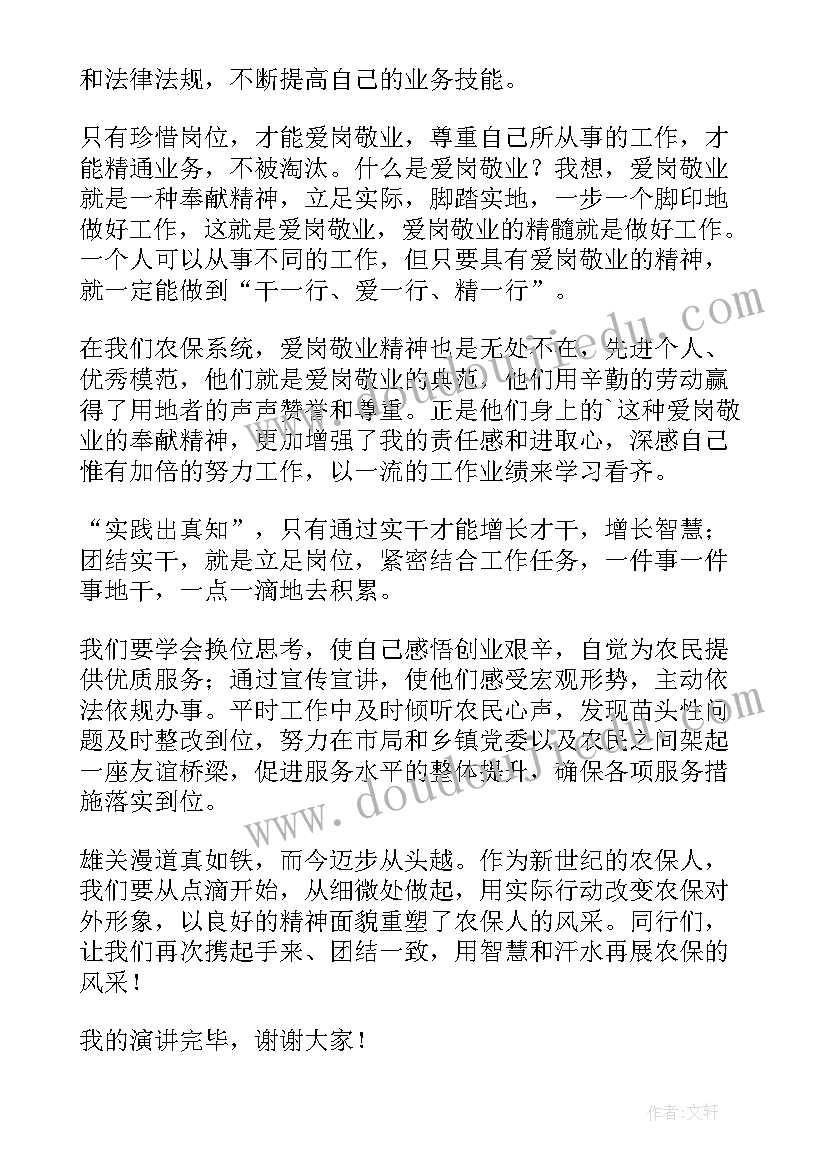 中石化经理述职报告 立足岗位演讲稿(通用8篇)