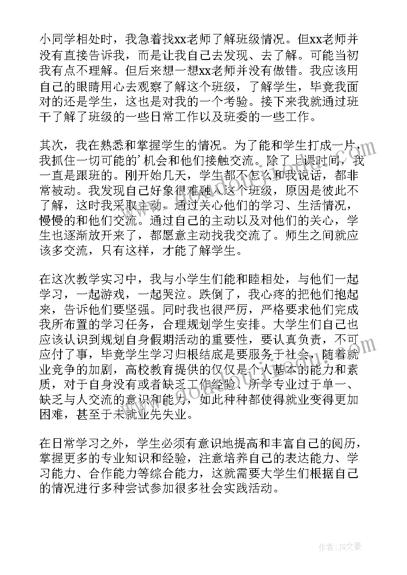 2023年健康管理实训报告心得体会(精选10篇)