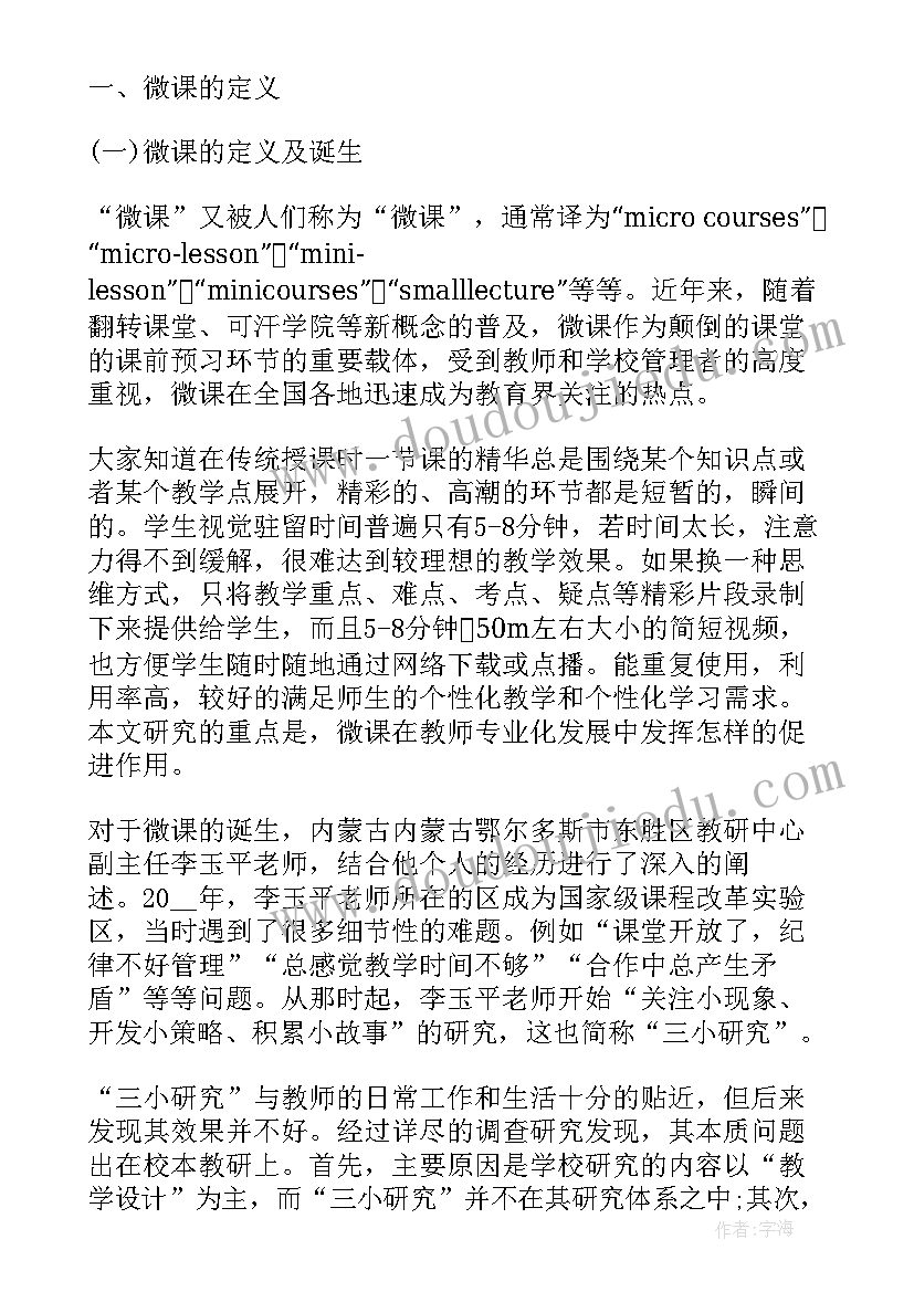 做粽子的心得体会(大全5篇)