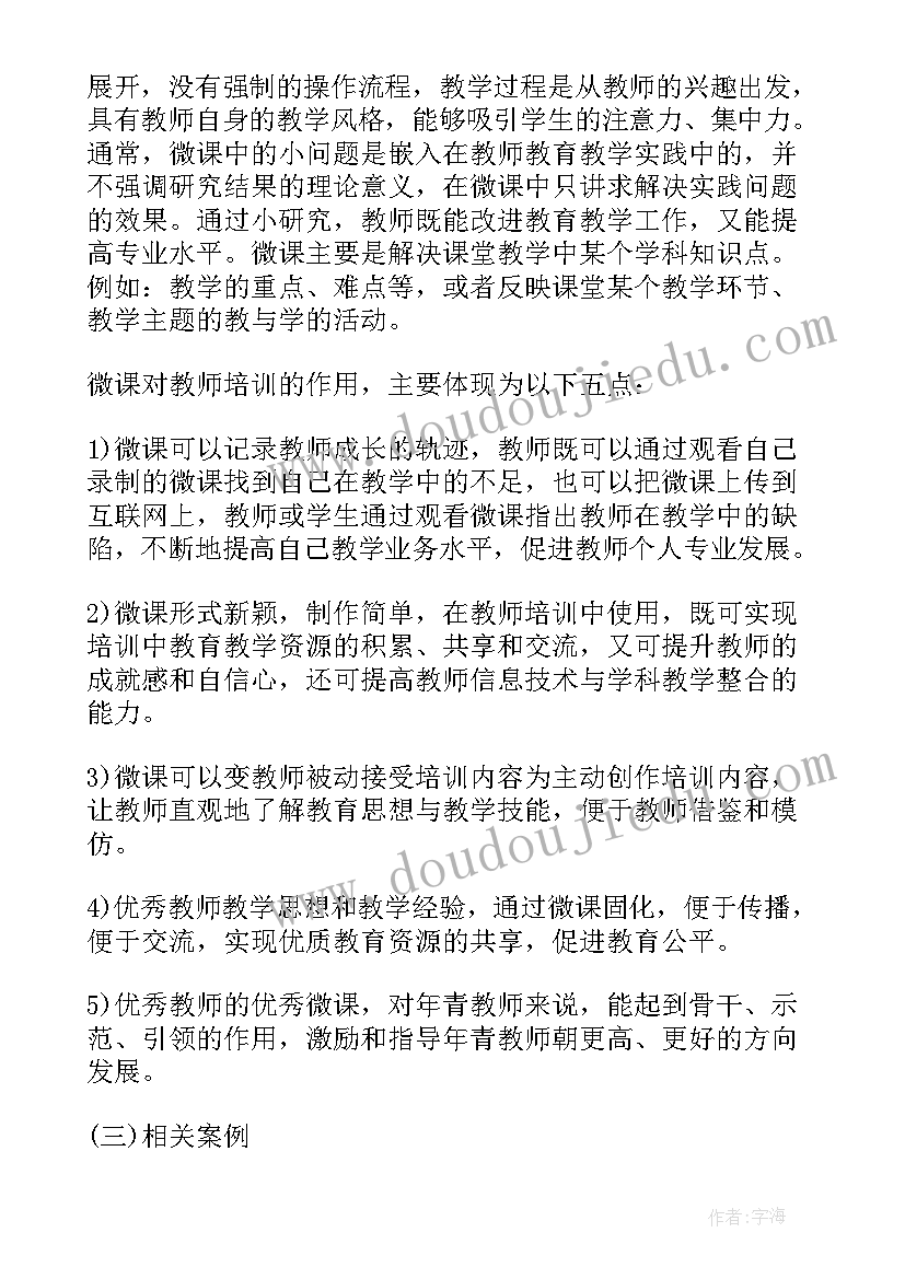 做粽子的心得体会(大全5篇)