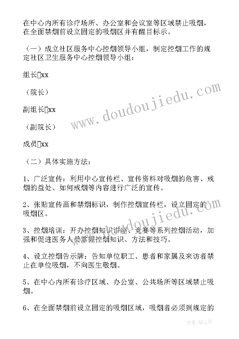 卫生院清明节安全生产方案(实用5篇)