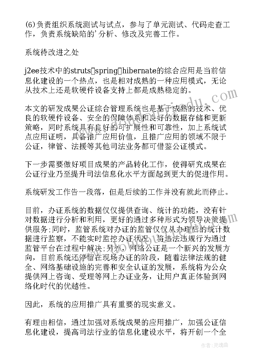 软件工程毕业论文选题(优质5篇)