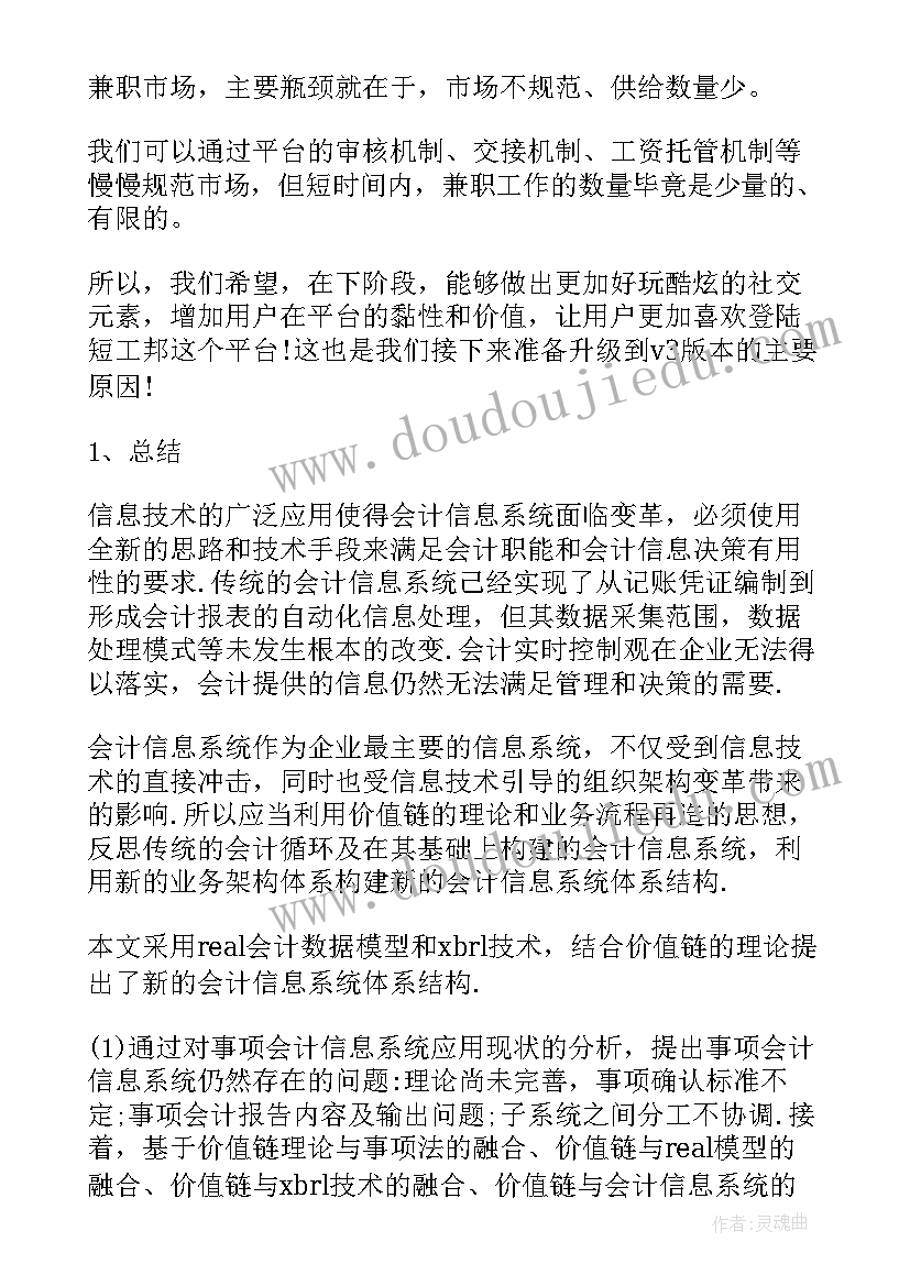 软件工程毕业论文选题(优质5篇)