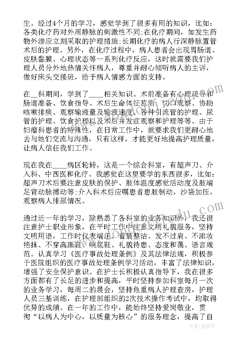 2023年部队文职试用期述职报告(优秀5篇)