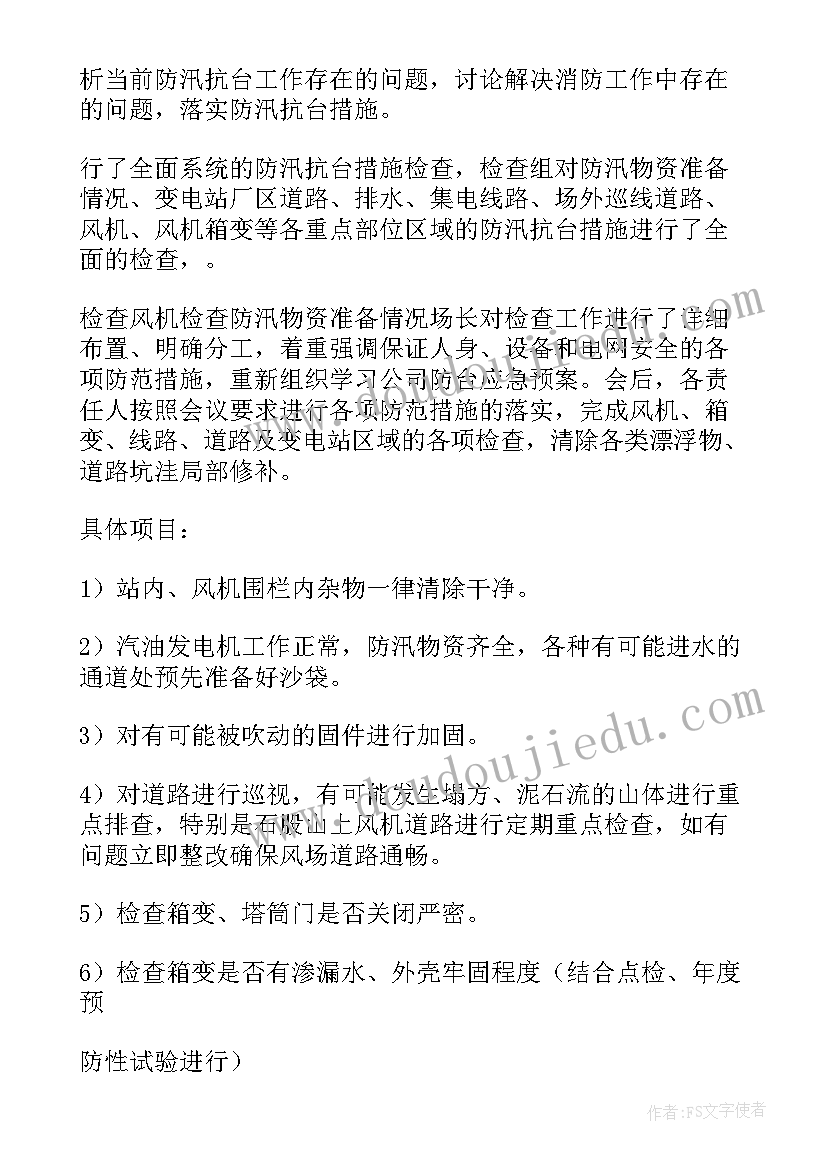 2023年网络安全检查自查工作报告(通用5篇)