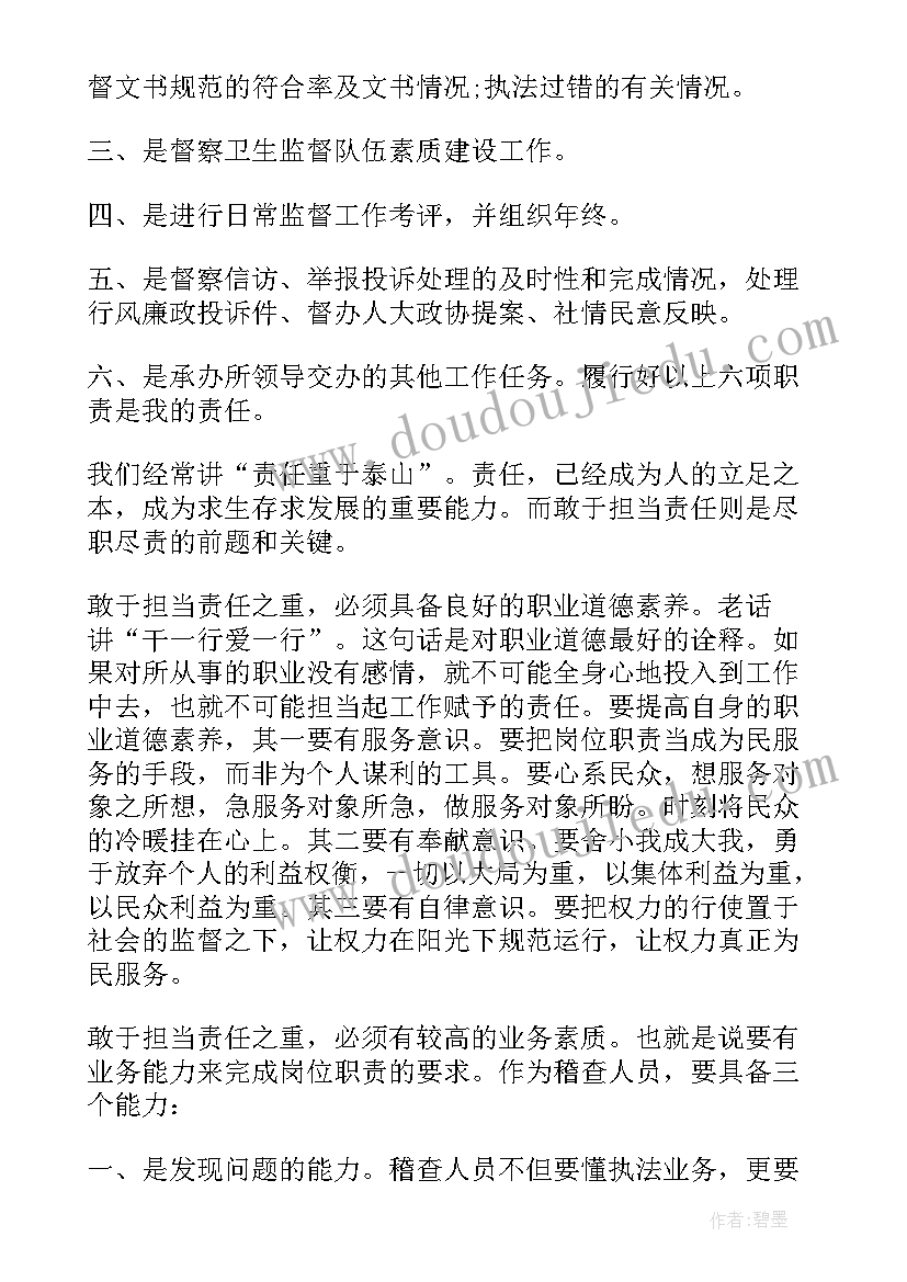 最新农行青年员工演讲稿(优质10篇)