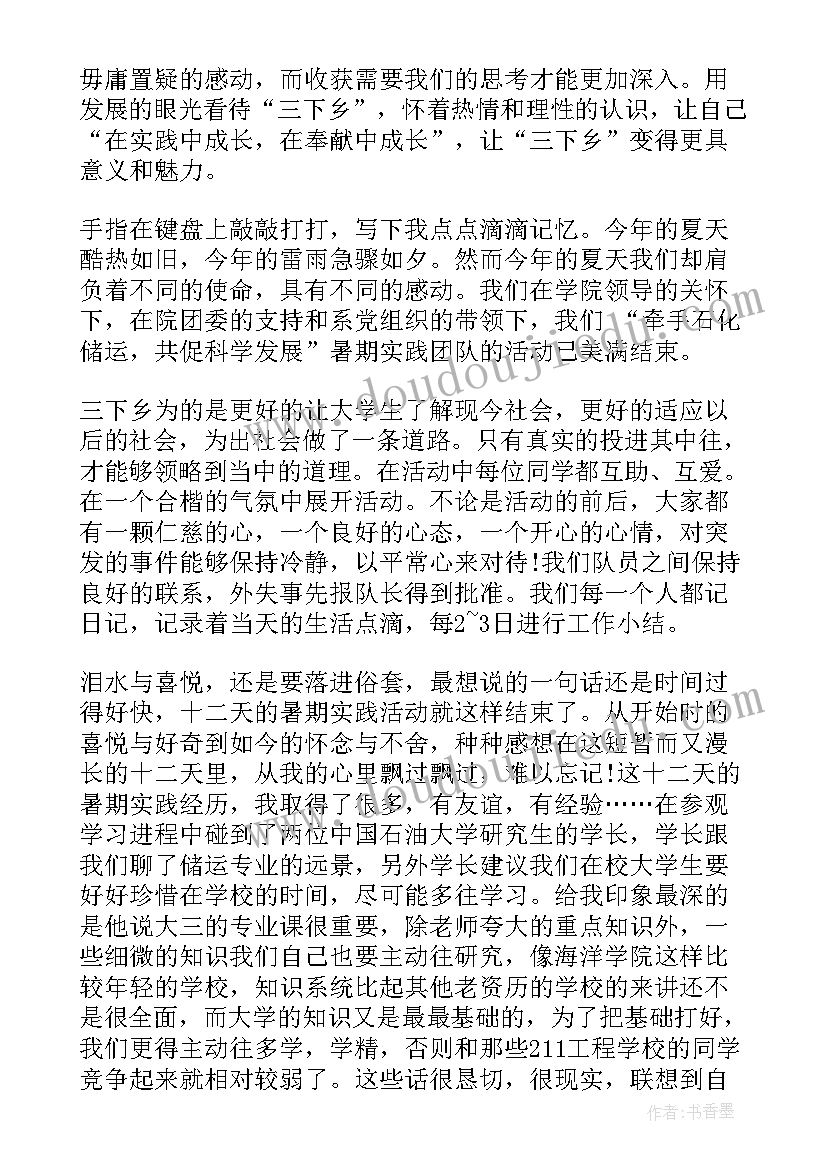 2023年弟子规句子感悟(通用9篇)