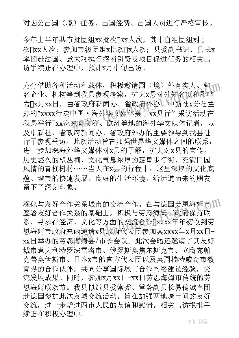 街道侨联工作总结(大全5篇)