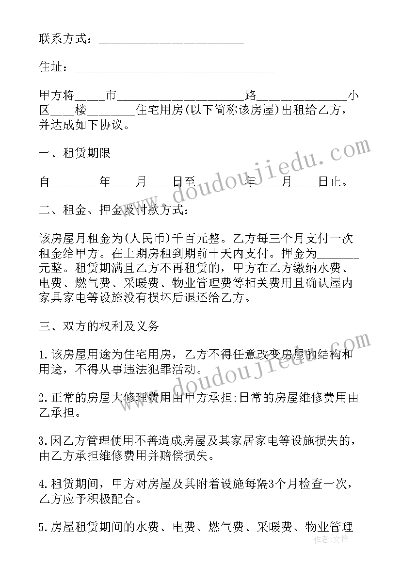 2023年正规的商用房屋租赁合同(精选8篇)