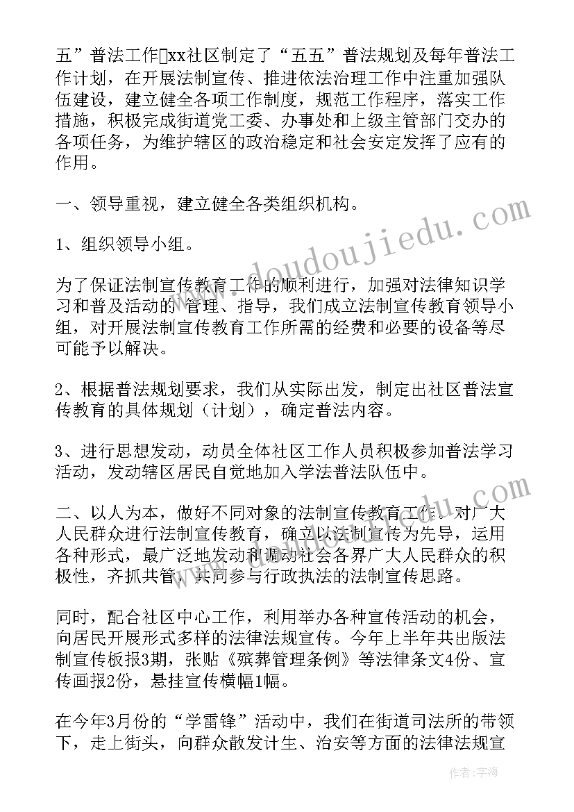 医院普法工作总结报告 工商局六五普法上半年工作总结(汇总5篇)