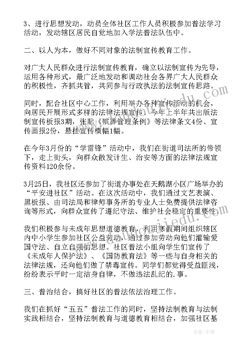 医院普法工作总结报告 工商局六五普法上半年工作总结(汇总5篇)