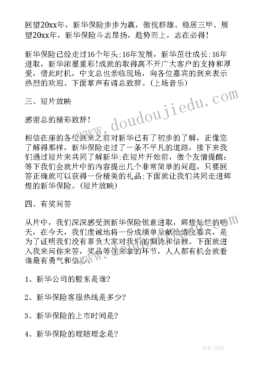 青年联谊活动开场白 青年联谊会主持词开场白(精选5篇)