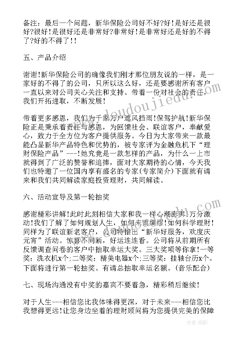 青年联谊活动开场白 青年联谊会主持词开场白(精选5篇)