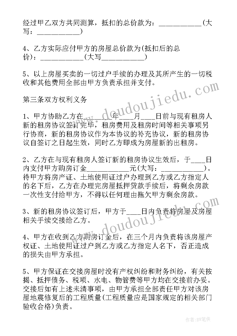 商品房的购房合同书 商品房购房合同书标准版免费(精选5篇)