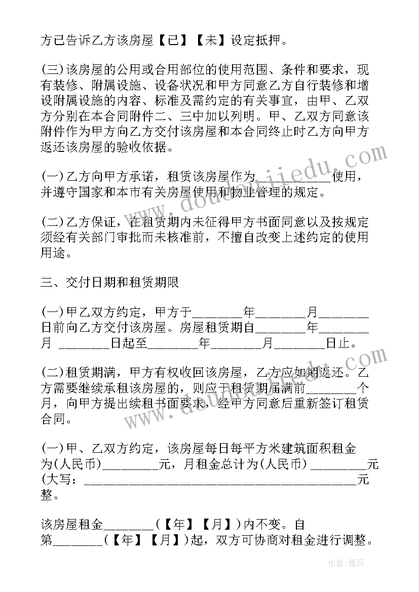 2023年湖州租房合同(优秀6篇)