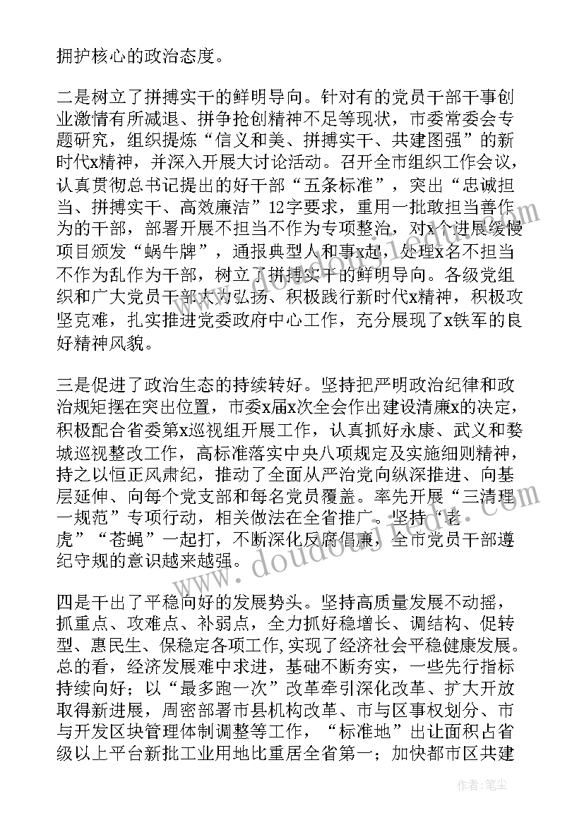 监狱工作作风整顿心得体会 纪律作风整顿工作总结报告(优秀7篇)