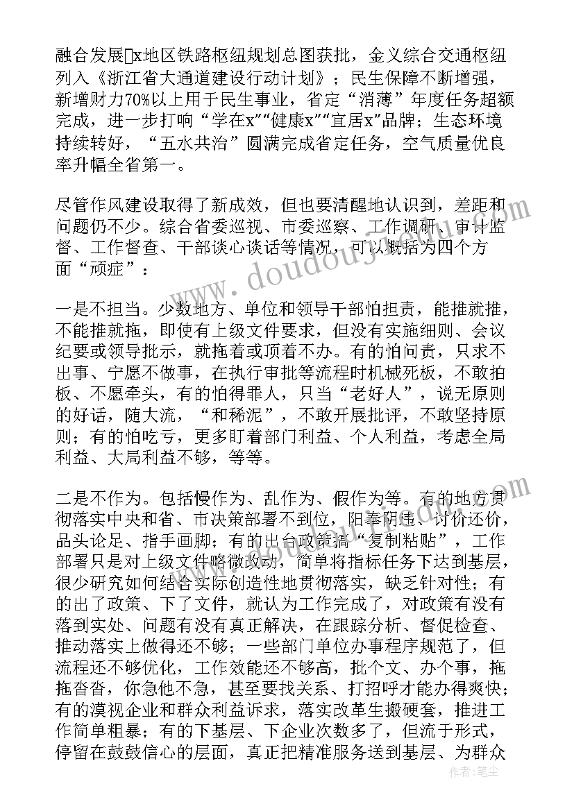 监狱工作作风整顿心得体会 纪律作风整顿工作总结报告(优秀7篇)