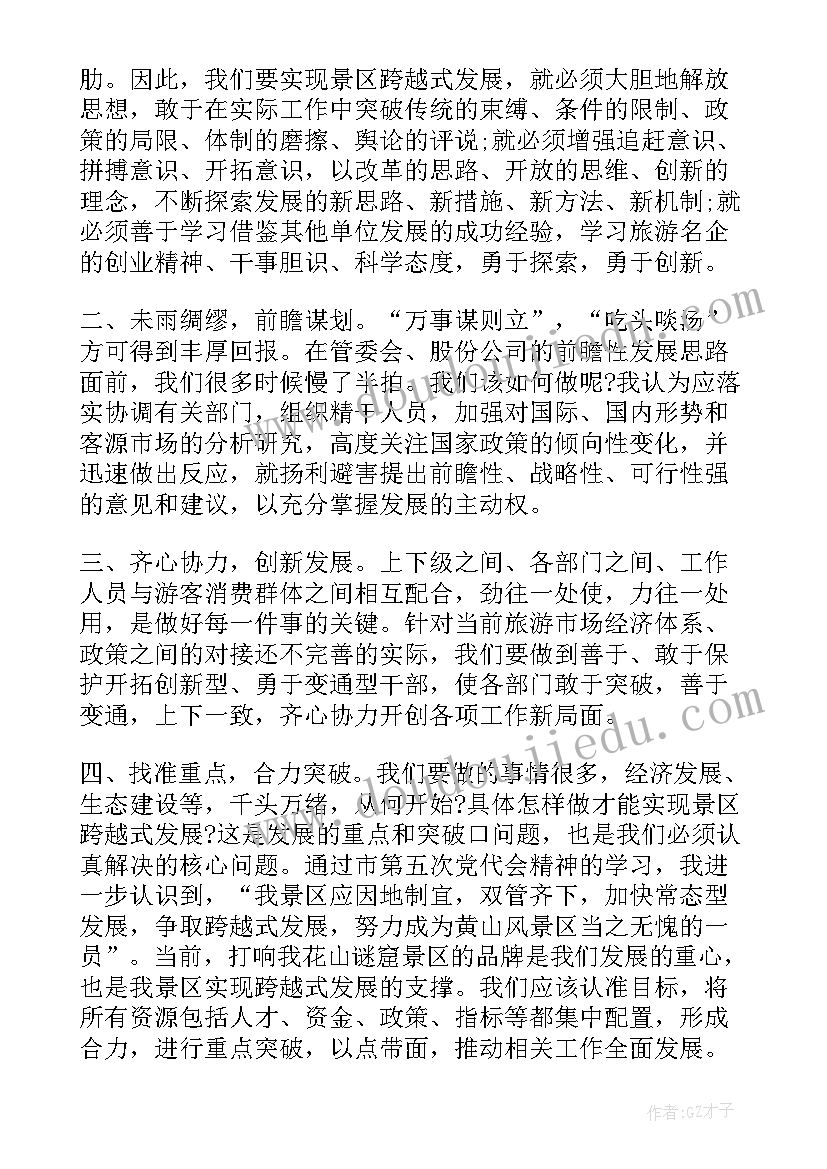 教师实干争先奋斗有我心得体会 实干争先奋斗有我心得体会(通用5篇)