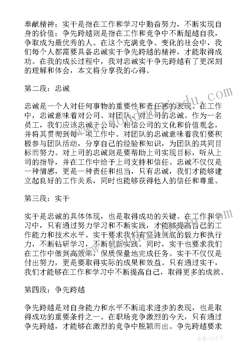 教师实干争先奋斗有我心得体会 实干争先奋斗有我心得体会(通用5篇)