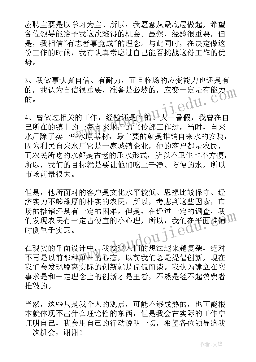 2023年平面设计师感悟(模板6篇)