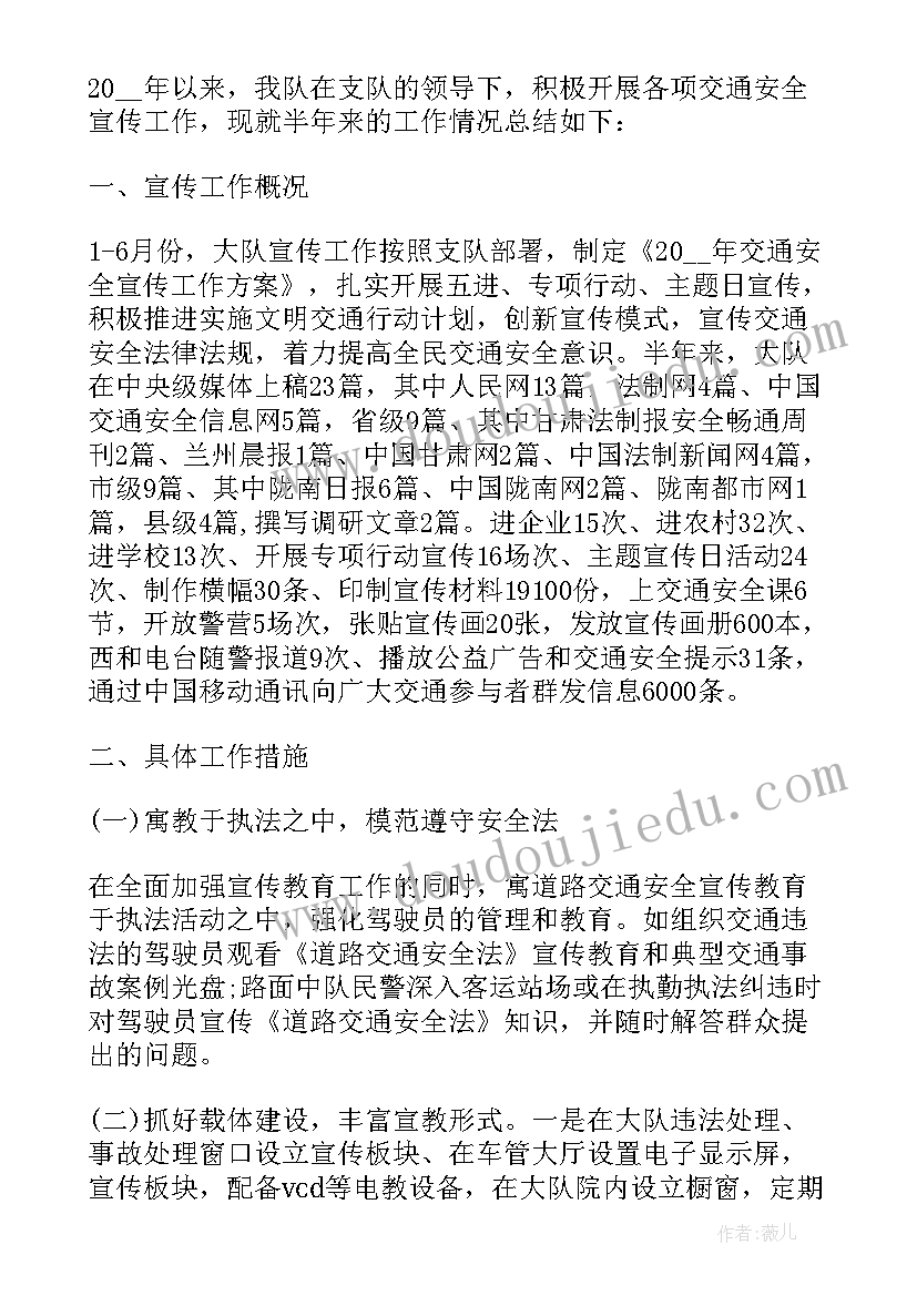 最新交警大队安全管理工作责任书 交警大队道路交通安全管理的工作汇报(汇总5篇)