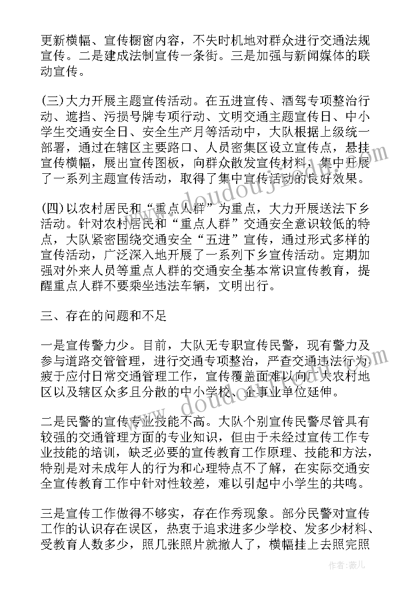 最新交警大队安全管理工作责任书 交警大队道路交通安全管理的工作汇报(汇总5篇)