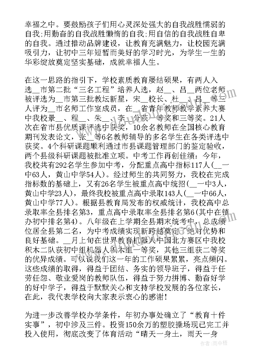 2023年教师结婚领导致辞 教师节学校领导的讲话稿(大全5篇)