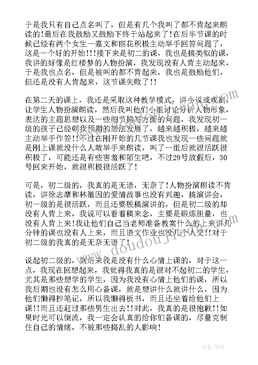 最新农村支教感想 农村小学支教心得体会(通用8篇)