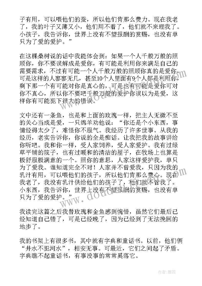 三年级课文读后感(优秀5篇)