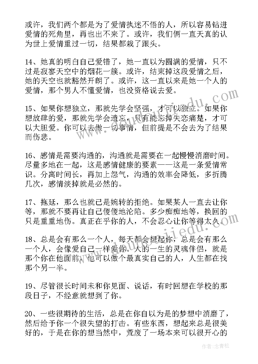 2023年读后感的一段话三年级 一段文字的读后感(优秀5篇)