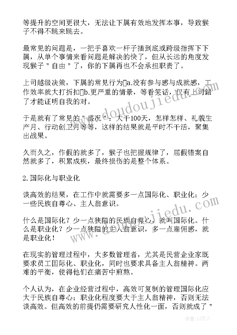 2023年给我读后感 请给我结果读后感(精选10篇)