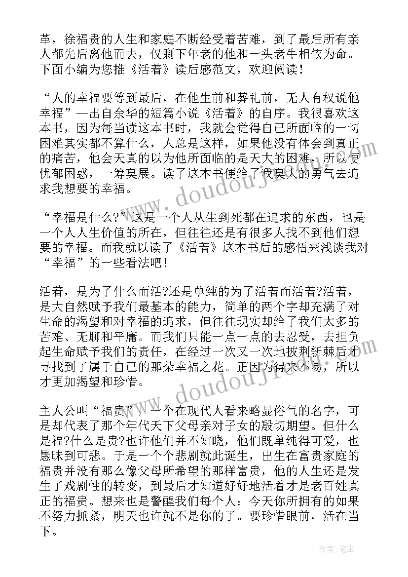 2023年和氏璧故事读后感(实用5篇)