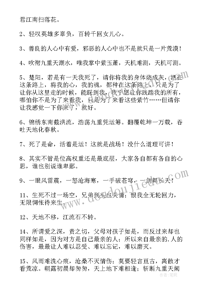 最新重记读后感 谍影重重读后感(模板5篇)