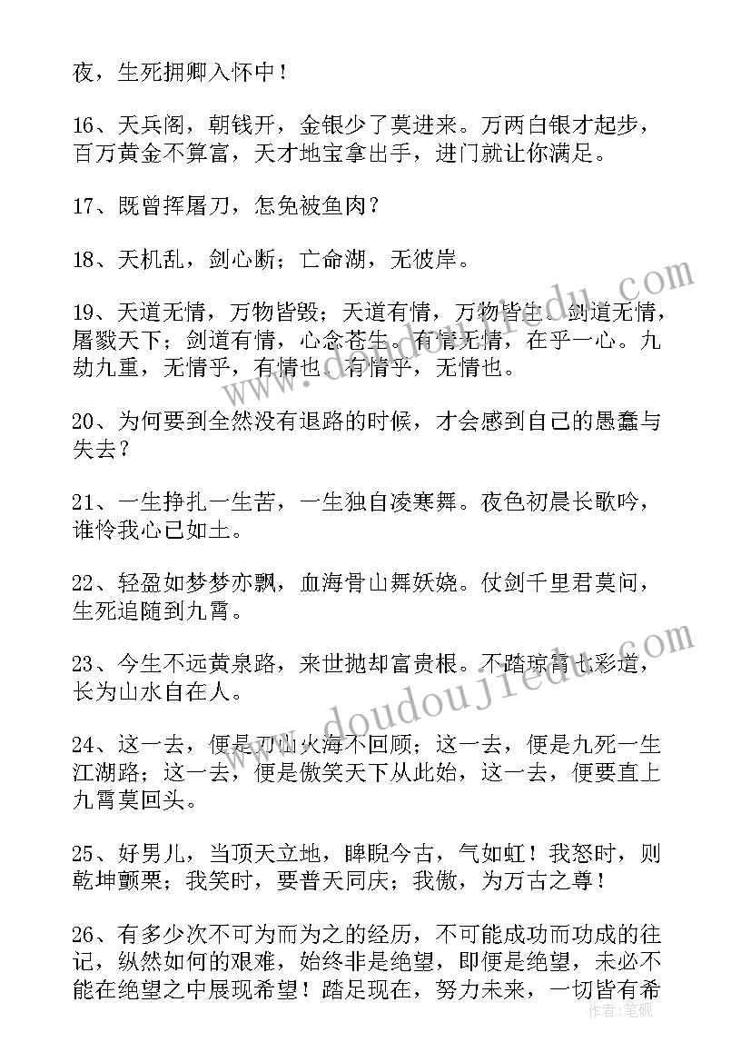 最新重记读后感 谍影重重读后感(模板5篇)