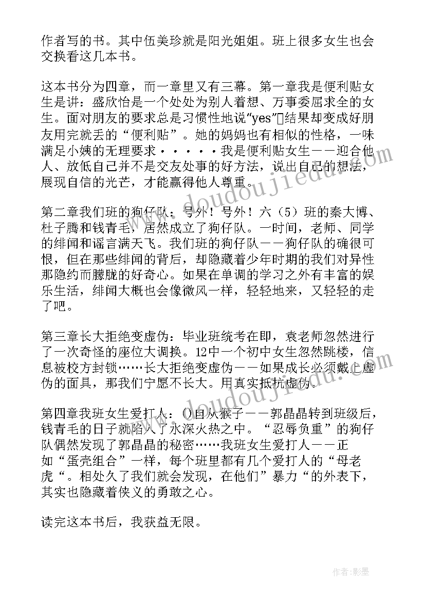 最新假期读后感(优质5篇)