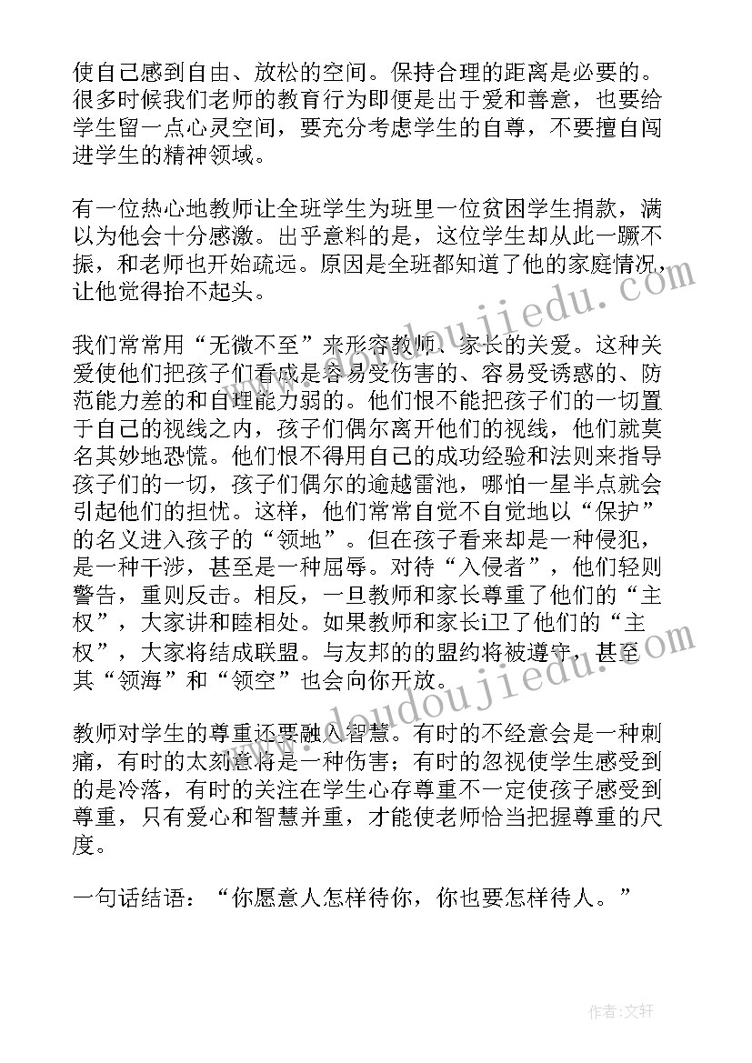 2023年培训交读后感(优秀5篇)