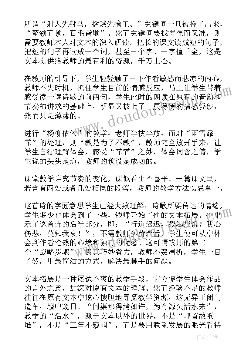 诗经读后感(大全8篇)