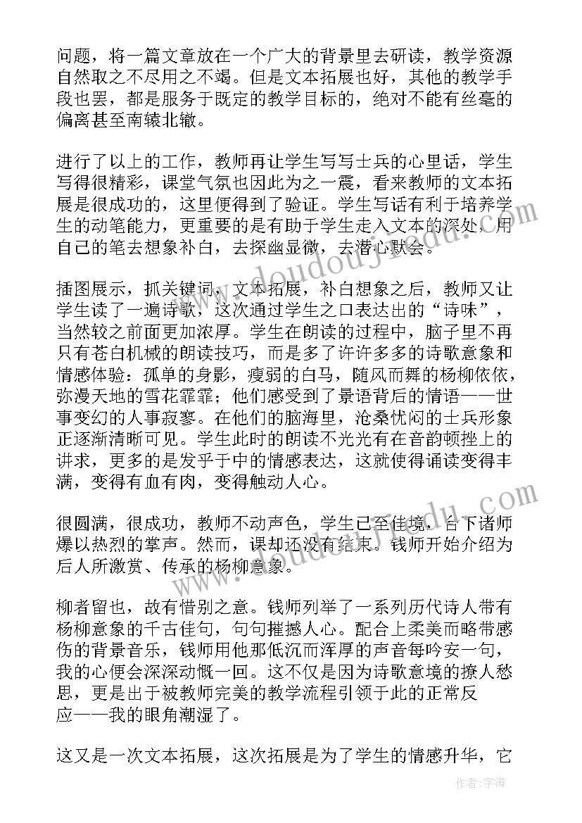 诗经读后感(大全8篇)