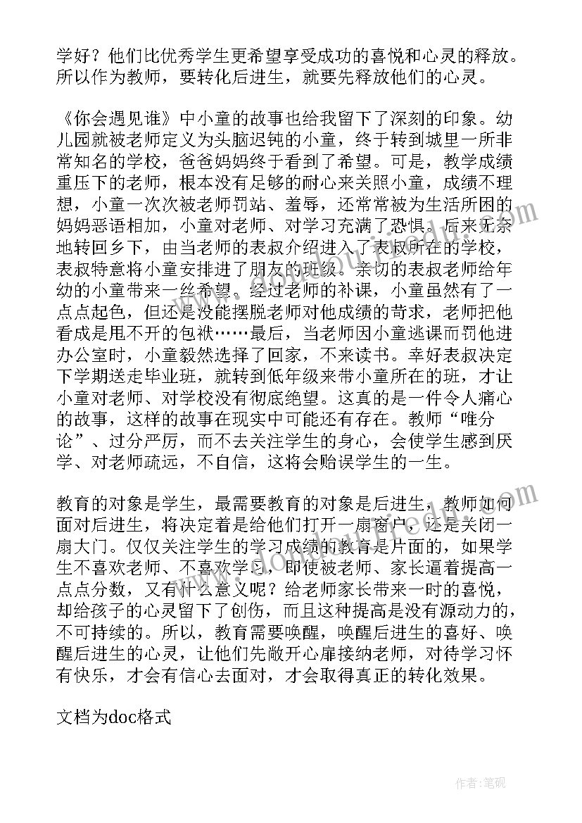 2023年生活与教育读后感(通用5篇)