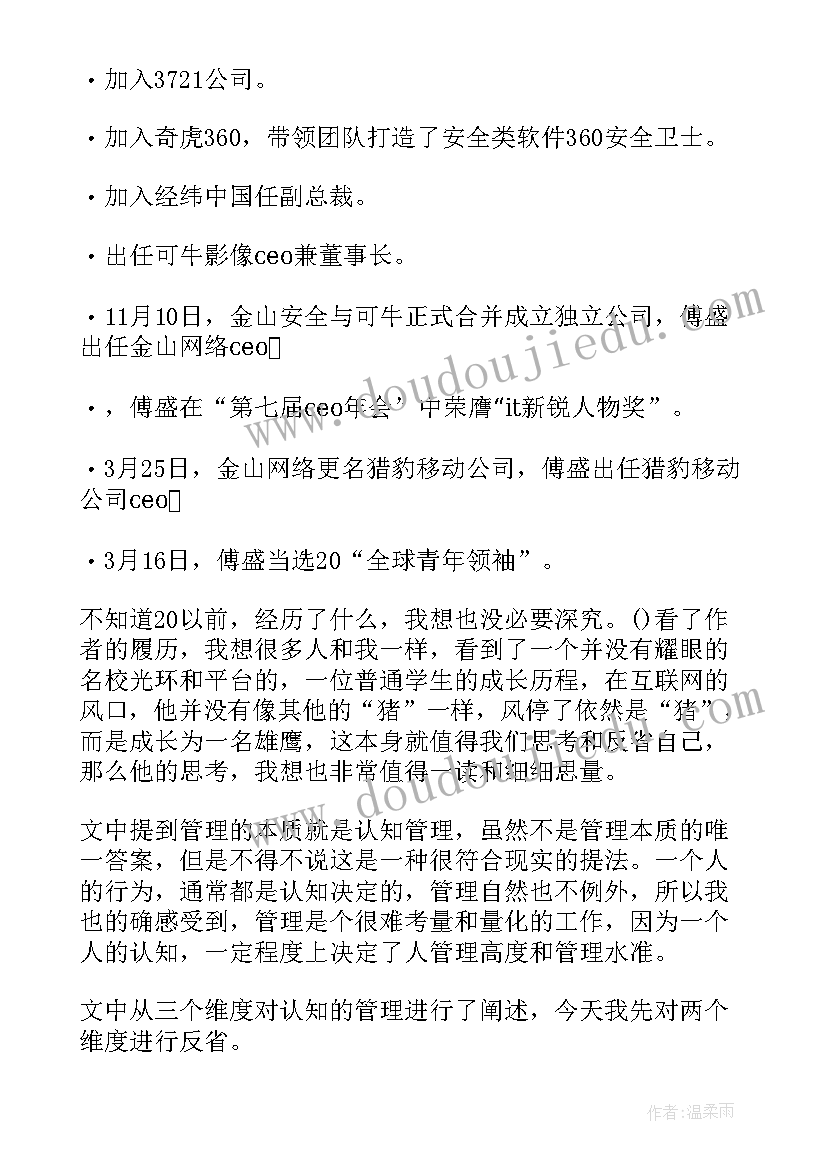 爱情文章的读后感(模板7篇)