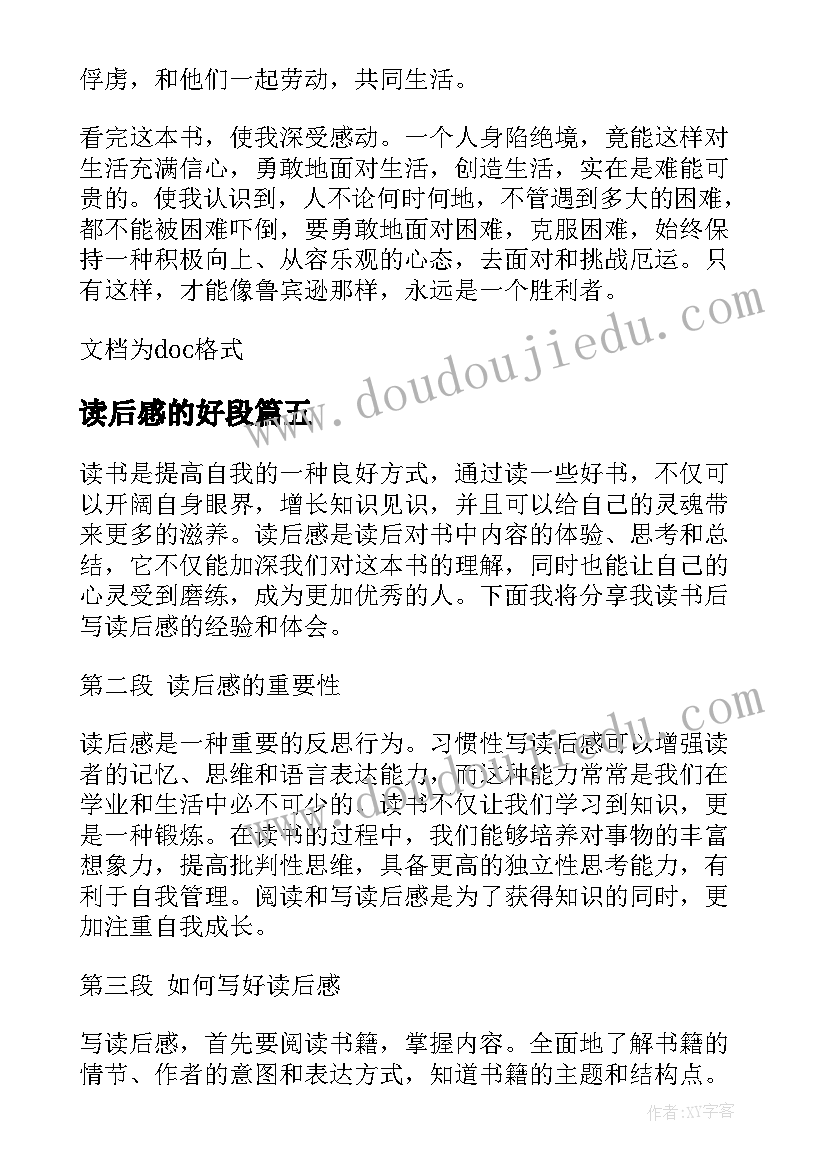 2023年读后感的好段 小海蒂读后感读后感(模板6篇)