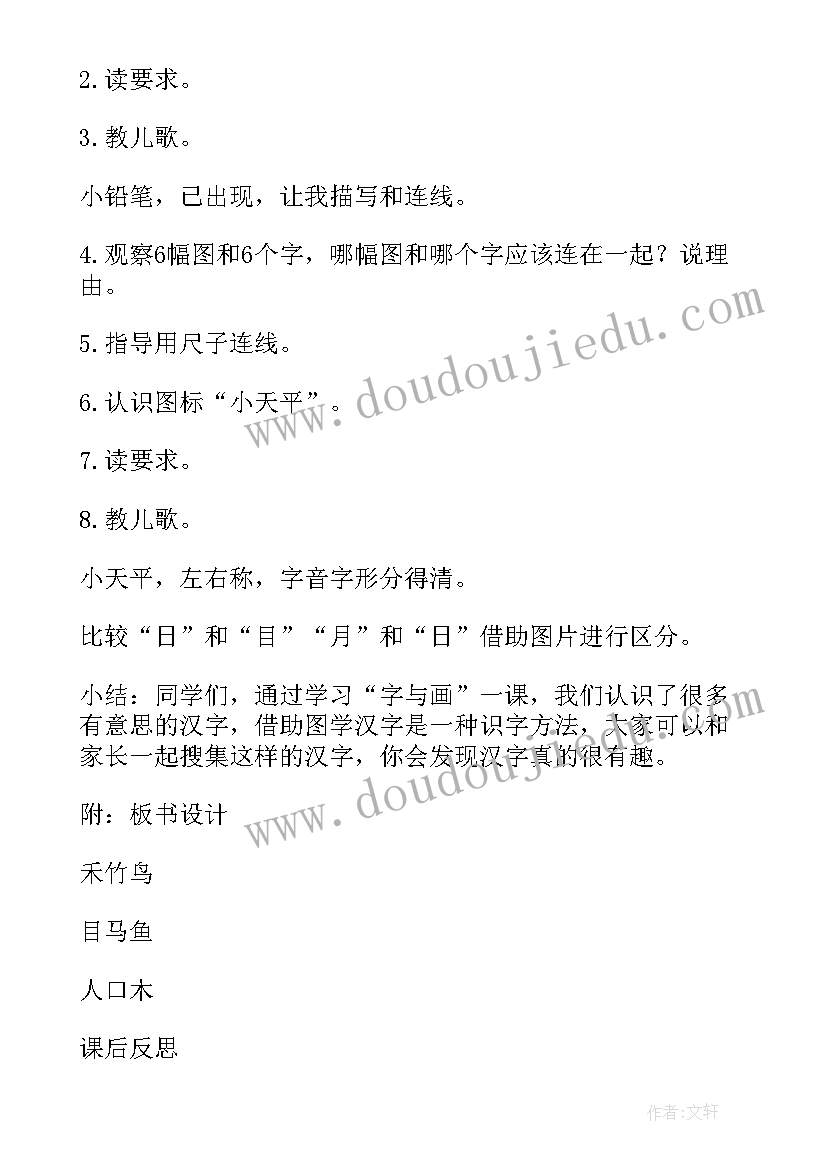 2023年复仇其一读后感 王子复仇记读后感王子复仇记京剧(模板5篇)